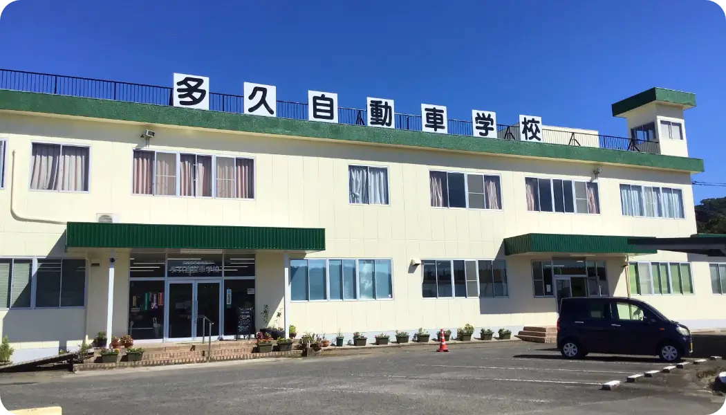 本校の特徴