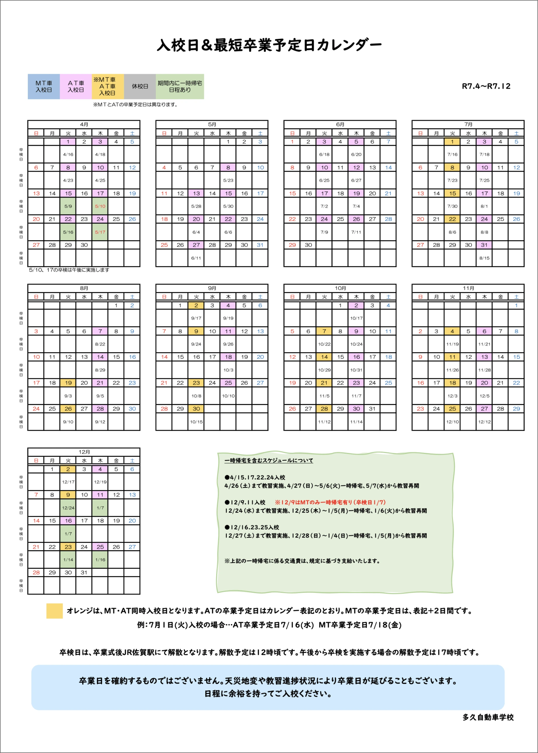 event-calendar